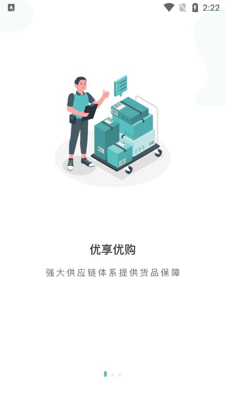 五爱购app图片1