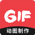 动图GIF编辑器手机版