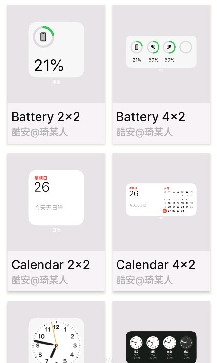 OS小组件手机版图2
