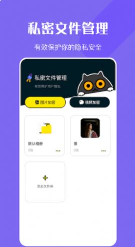 万能钥密匙管家最新版图2