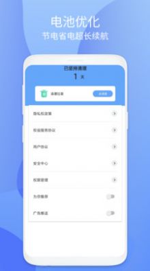 小鸟安全大师官方版图2