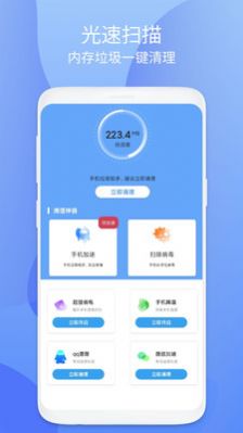 小鸟安全大师软件图片2