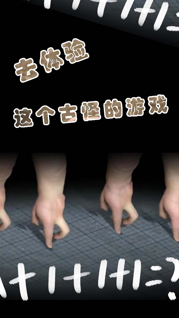 小小手指进化之路游戏安卓版图1