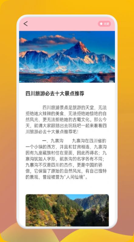 妙游行者安卓版图1