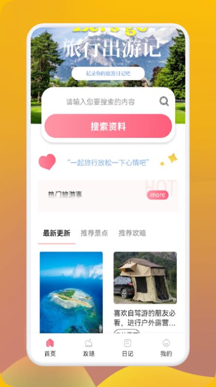 妙游行者安卓版图2