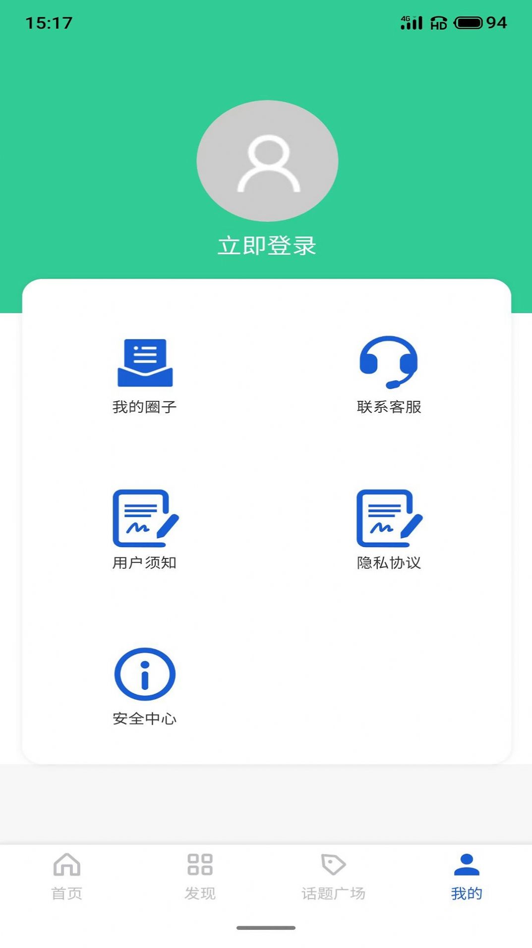 E派文案安卓版图2