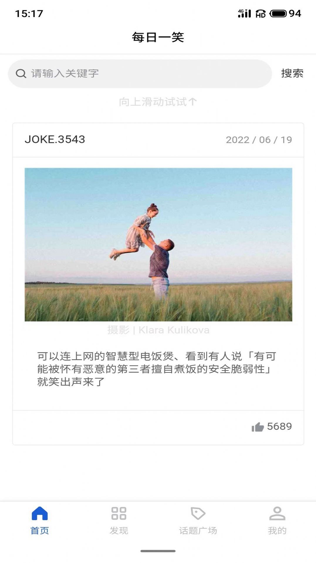 E派文案安卓版图3