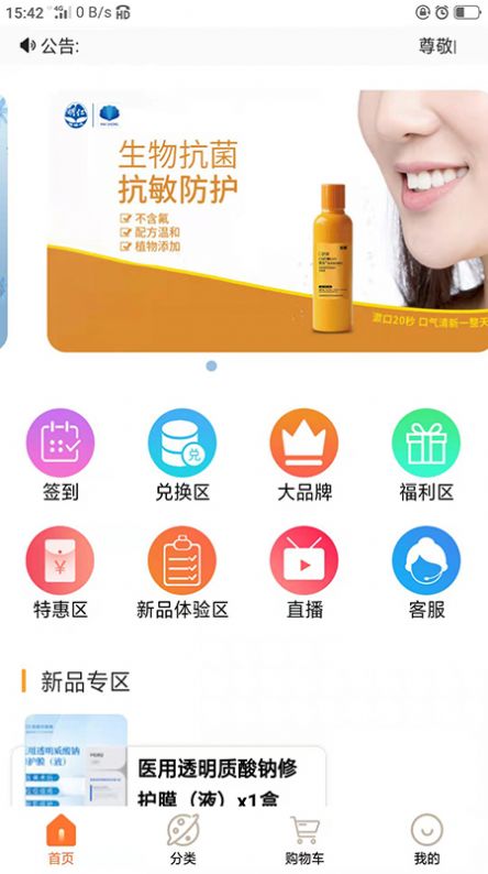 海盛明仁app图片1