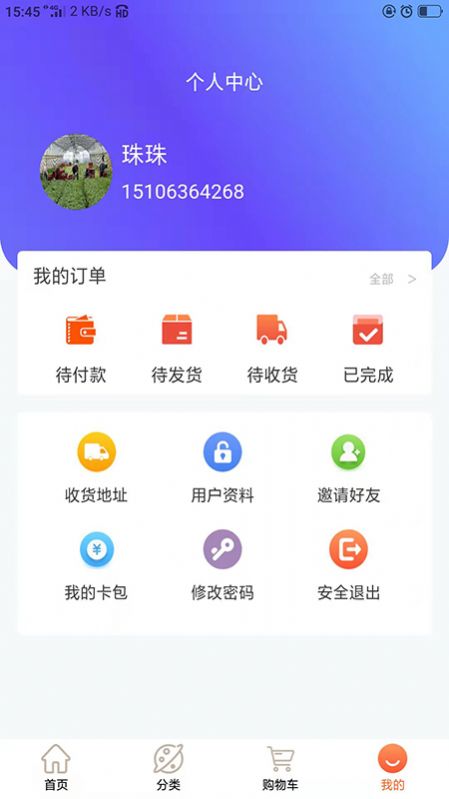 海盛明仁app图片2