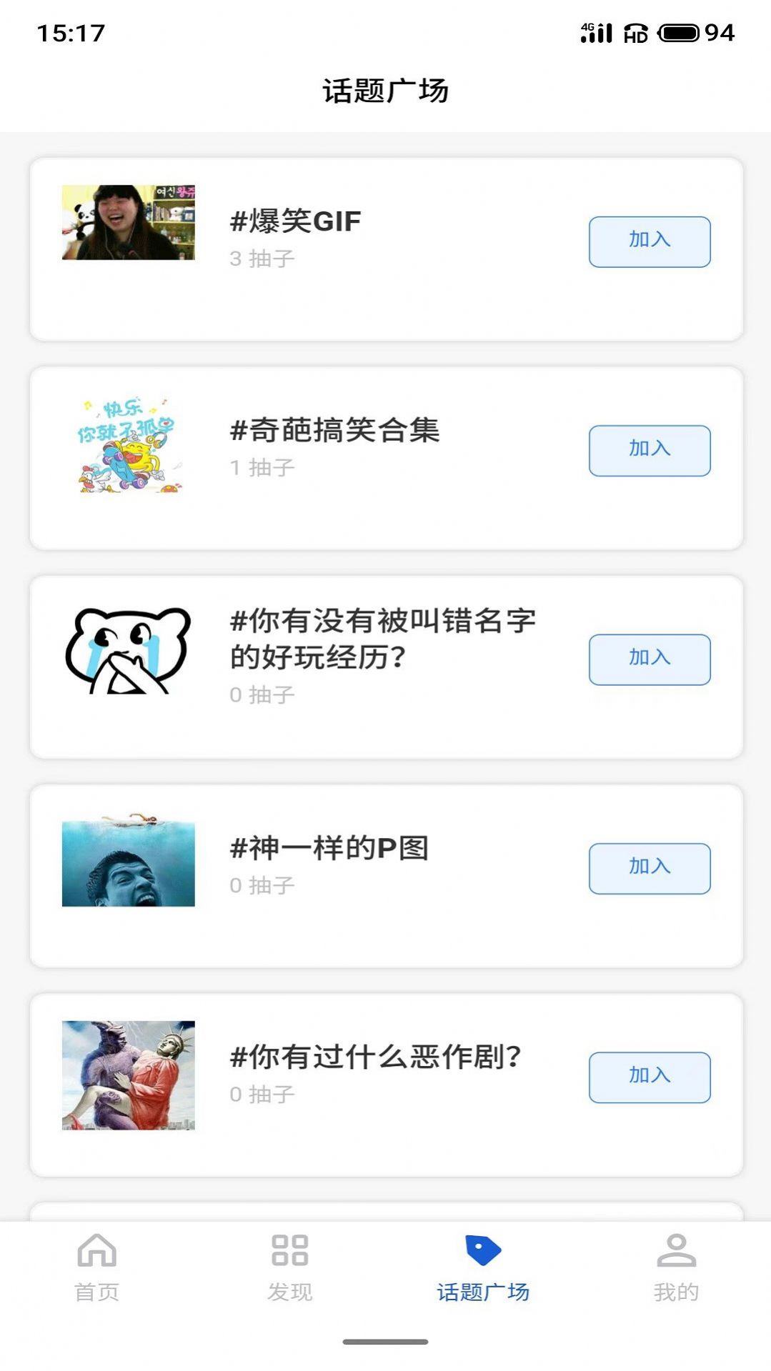 E派app图片1