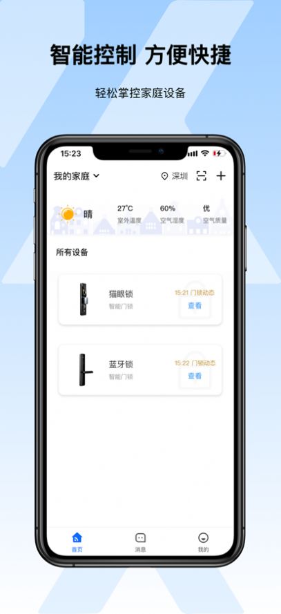 小柯智能手机版图2