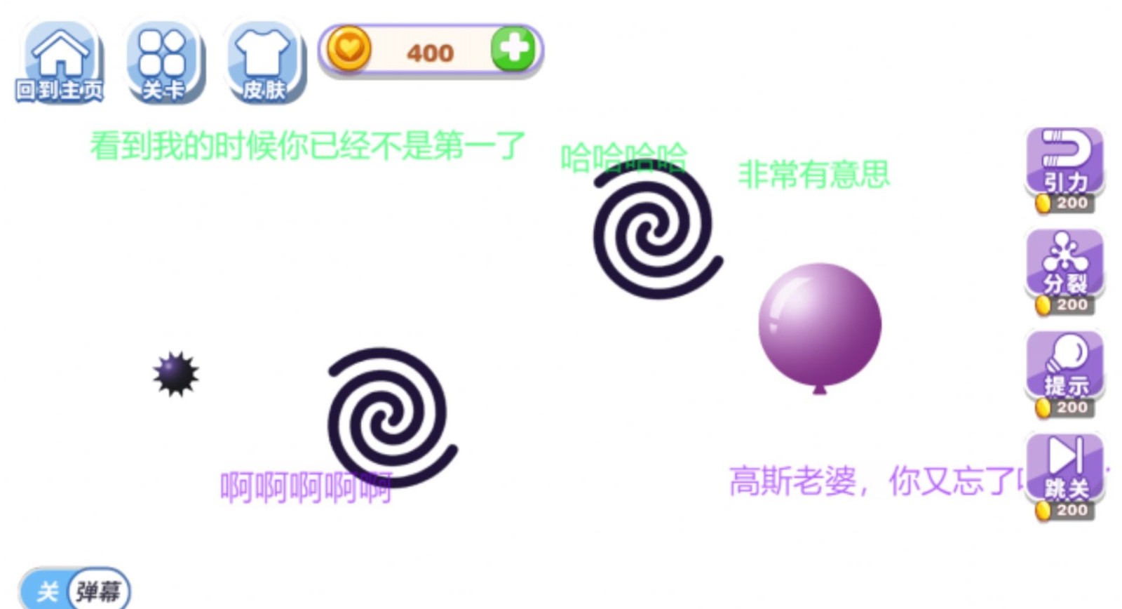 球球粉碎专家游戏官网版图3