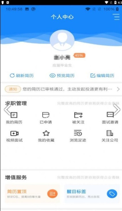 人才树最新版图1