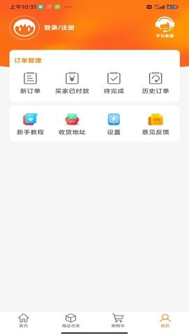 无微不店app图片1