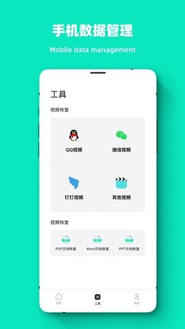 专业照片恢复大师安卓版图1