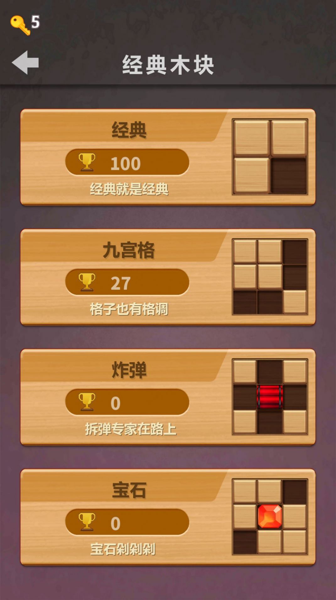木块球球官网版游戏图1