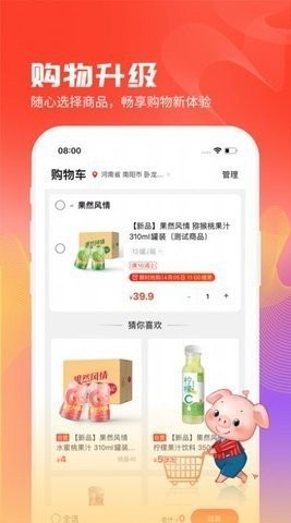 觅物商城app图片1