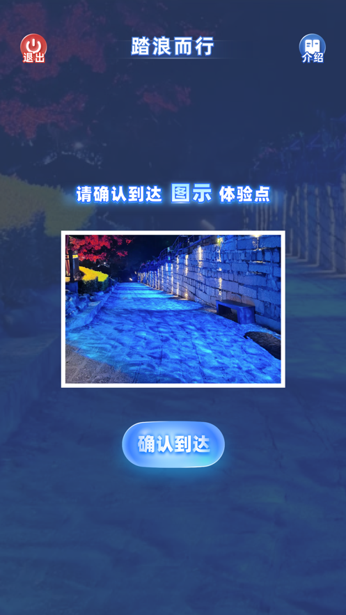 文保奇妙夜苹果版图3