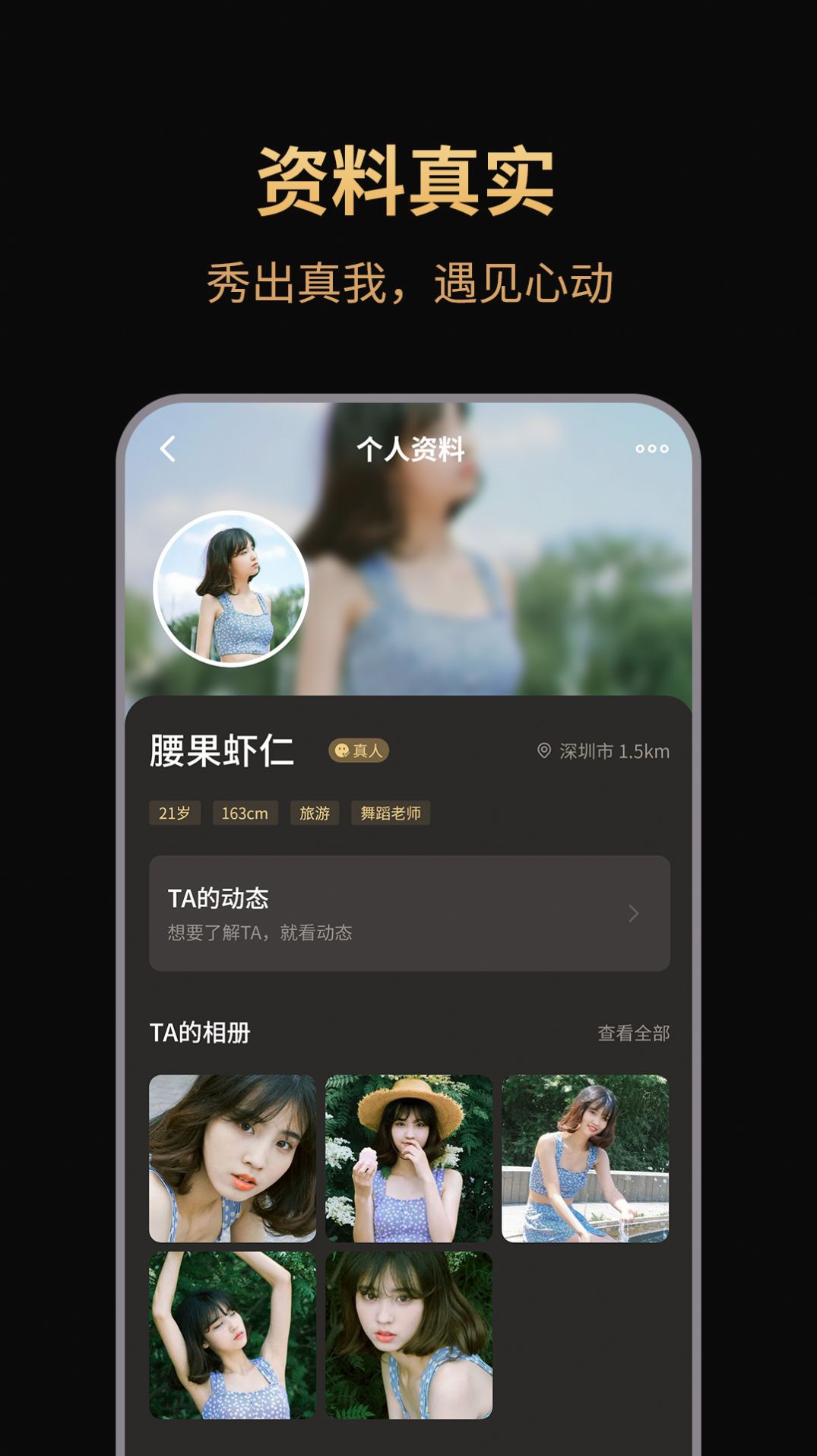 奢甜app图片2