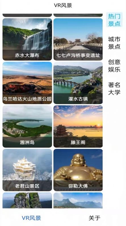 旅行地图规划安卓版图2