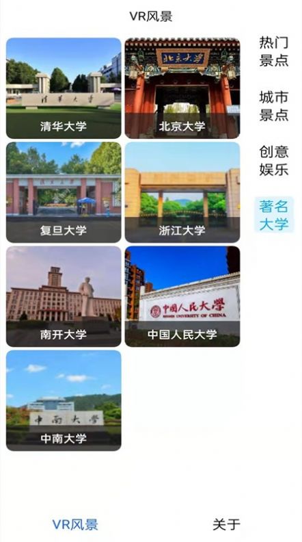旅行地图规划安卓版图3