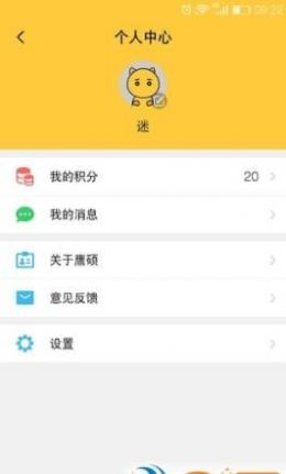 鹰语说app图片2