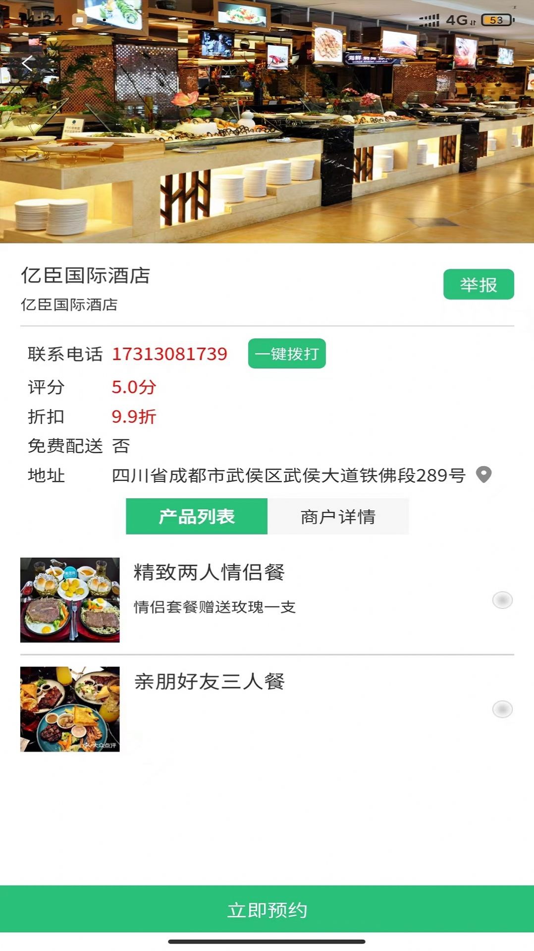 珏谷便民服务app图片1