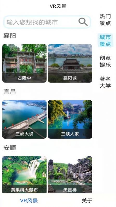 旅行地图规划app图片1