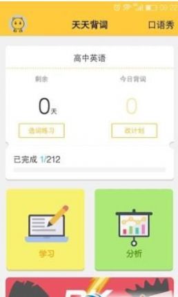 鹰语说手机版图1