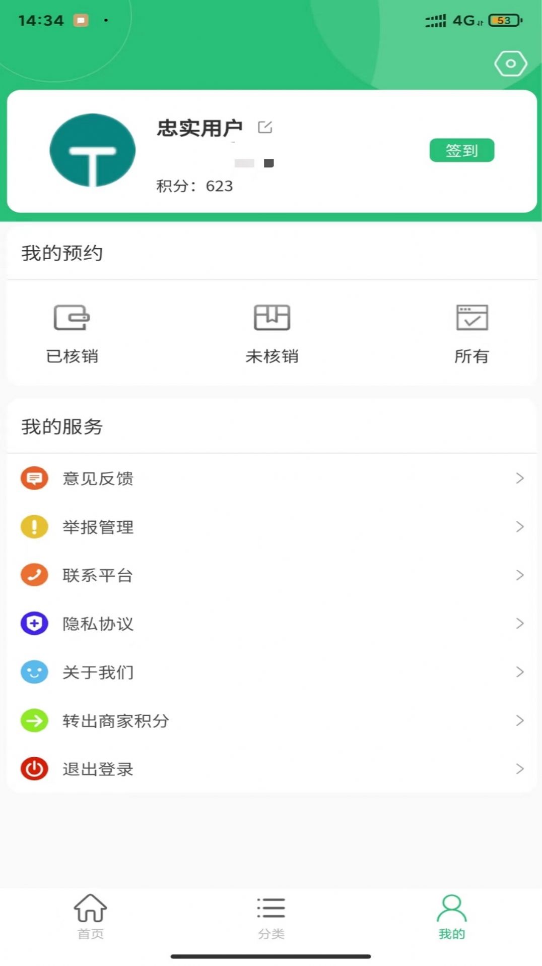 珏谷便民服务手机版图1