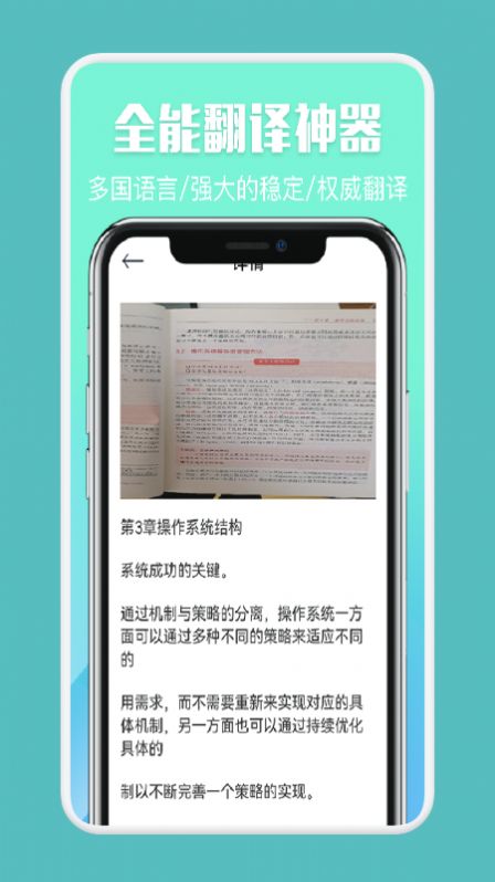 文字扫描仪最新版图3