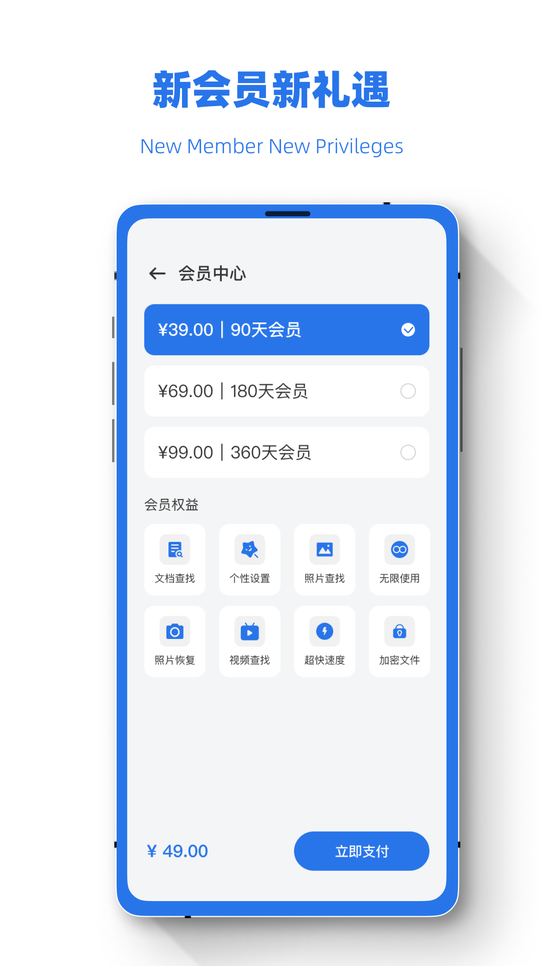 数据极速恢复兔软件图片1