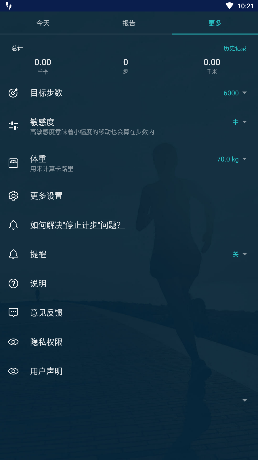 恩锦体育安卓版图2