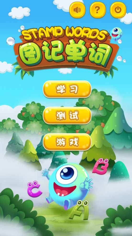 图记单词手机版图2