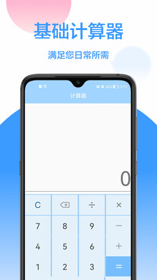 科学计算器免费安卓版图2