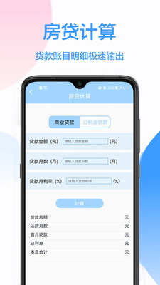 科学计算器免费app图片1