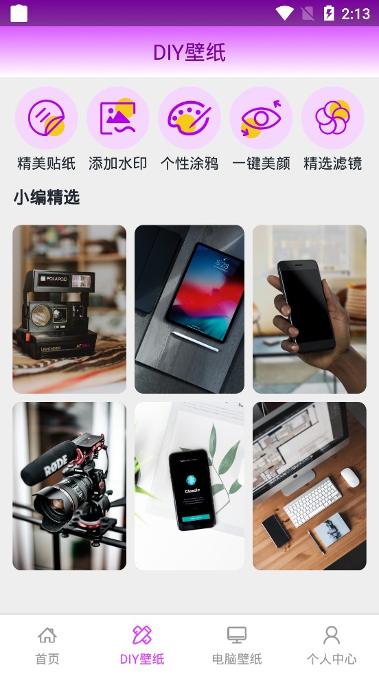 高清壁纸手机版图1