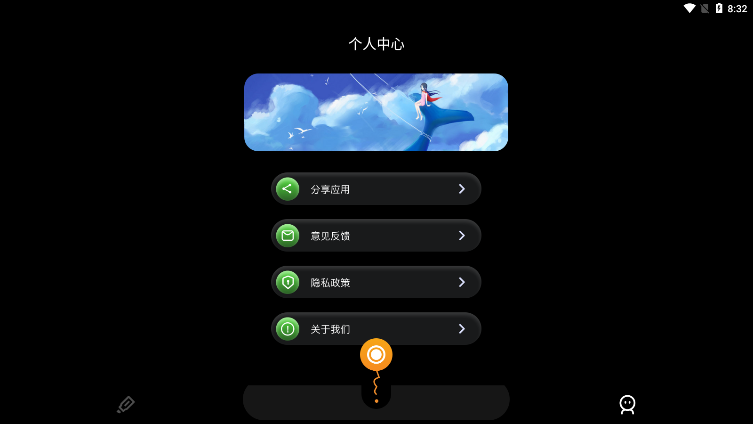 天空视频录屏app图片1