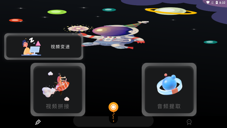 天空视频录屏手机版图2