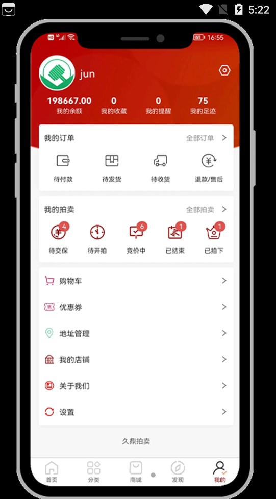 久鼎拍卖官方版图3