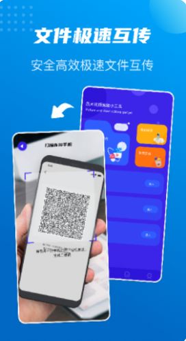 文件搬家助手手机版图2