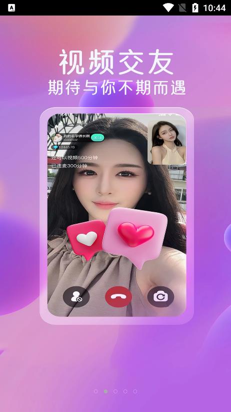 萌小秀app图片2