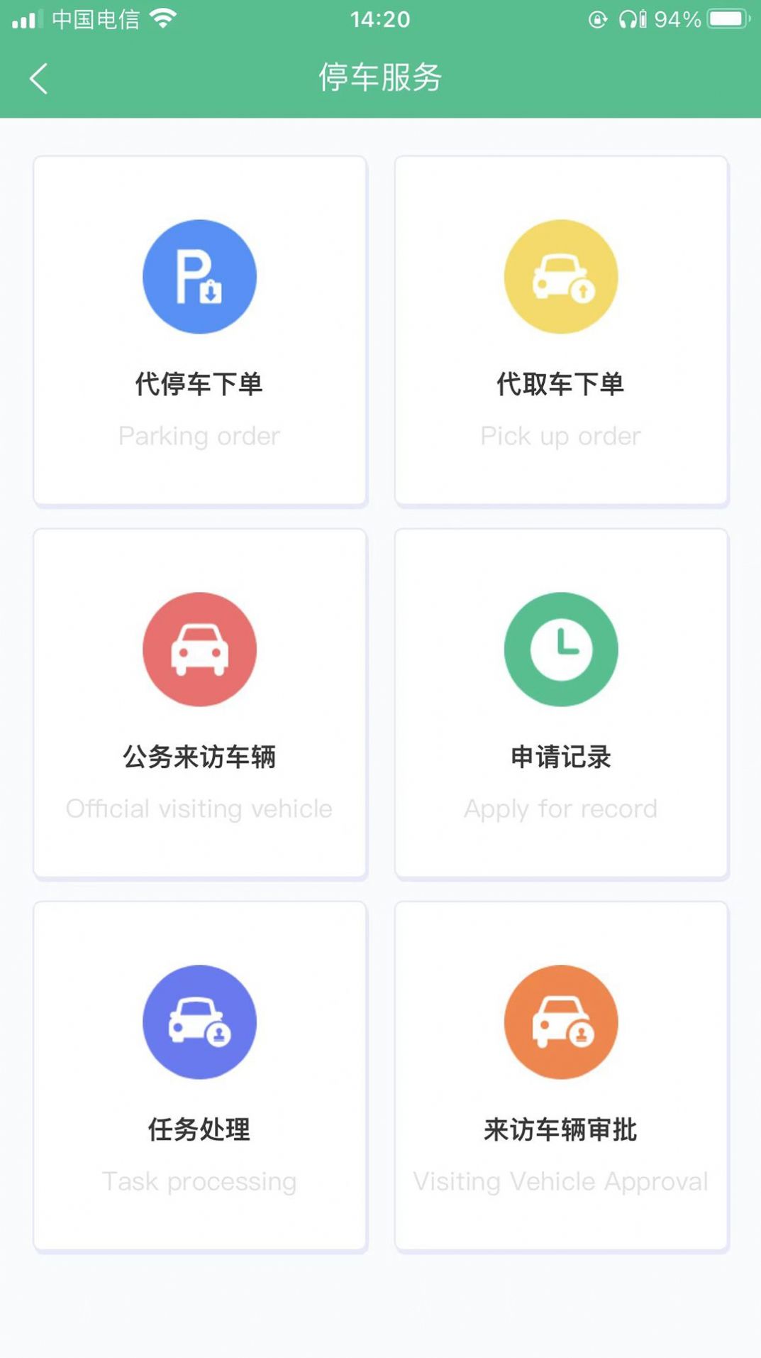 财事通app图片1