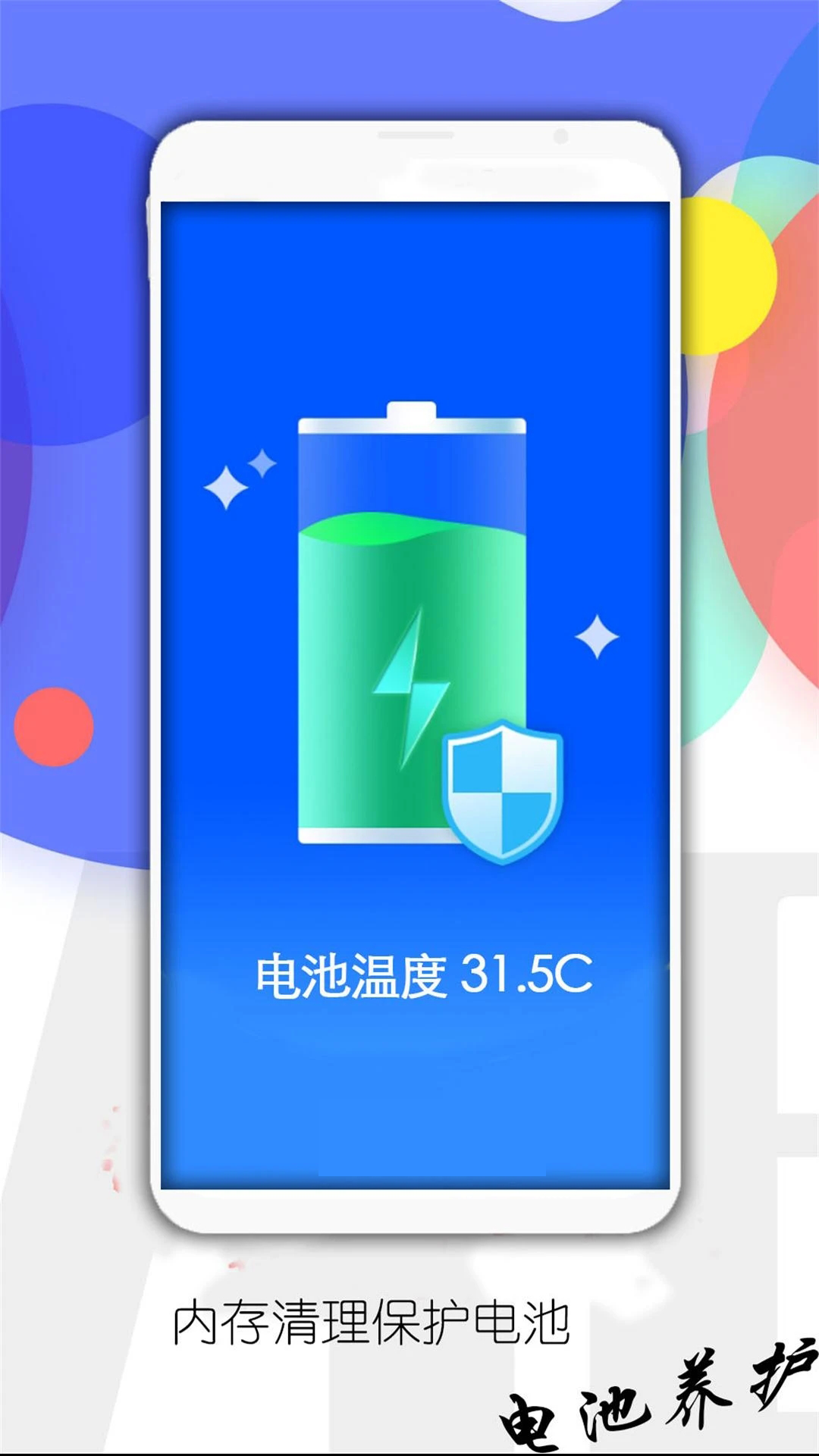 手机垃圾清理师安卓版图3