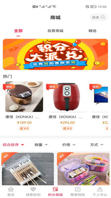 双拥双惠安卓版图1