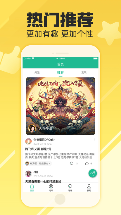 易游社手机版图3