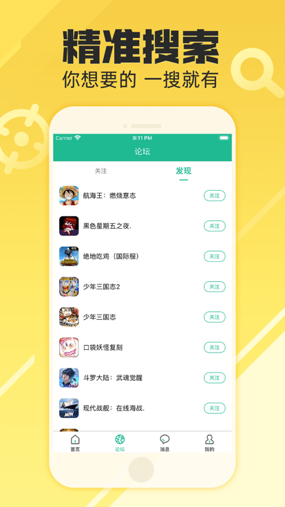 易游社手机版图1