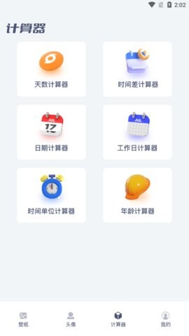 四季之春官方版图2