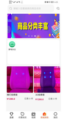 百家源短视频安卓版图1