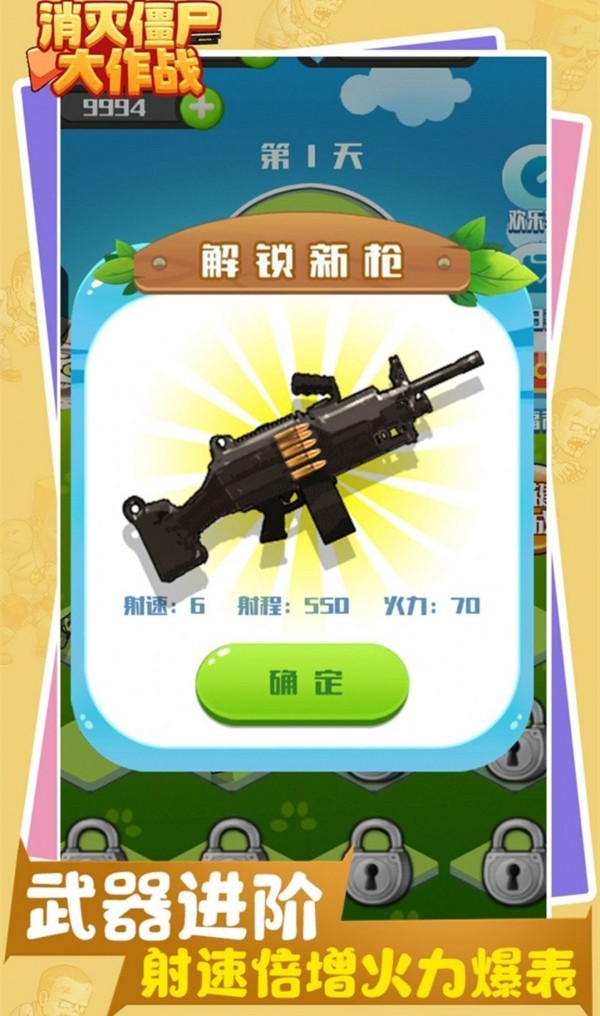 消灭僵尸大作战游戏图片1